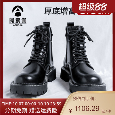 阿索伽增高马丁靴男款厚底冬季高帮皮鞋男内增高机车皮靴工装靴