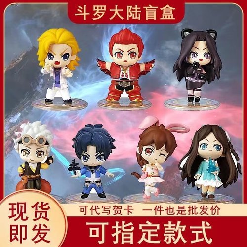 魂环蓝银皇唐三小舞模型