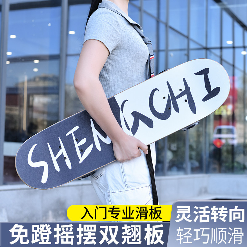 专业双翘陆地冲浪板青少年成人