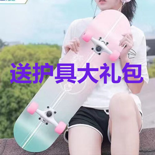滑板初学者送护具礼包