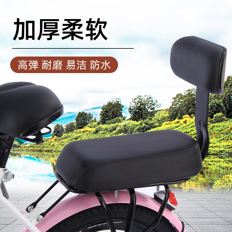 自行车后座垫超软防水加厚载人软座垫靠背儿童后座椅后置垫通用型