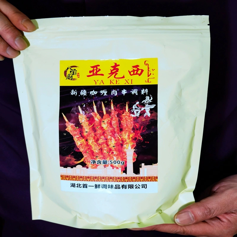 亚克西挂糊料500g新疆腌制咖哩肉串调料煨烤炸羊肉串烧烤料正