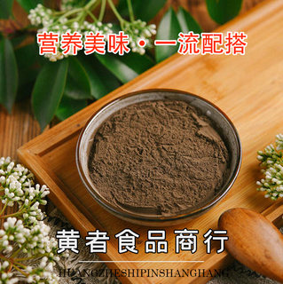 广西梧州正宗牌龟苓膏粉250g仙草粉黑凉粉小食制作原料包邮