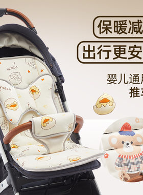 婴儿推车护脊推车秋冬棉垫