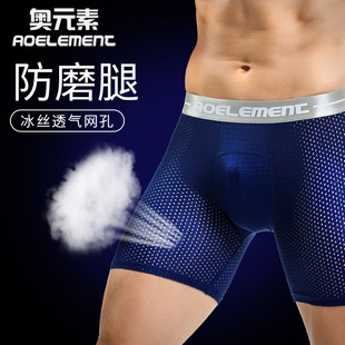 Ice silk sports underwear men fitness boxer 运动内裤男士内裤