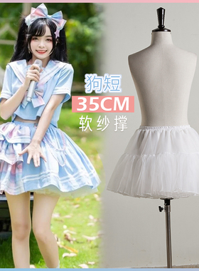 Lolita四层软纱日常撑35cm