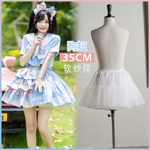 Lolita四层软纱日常撑35cm
