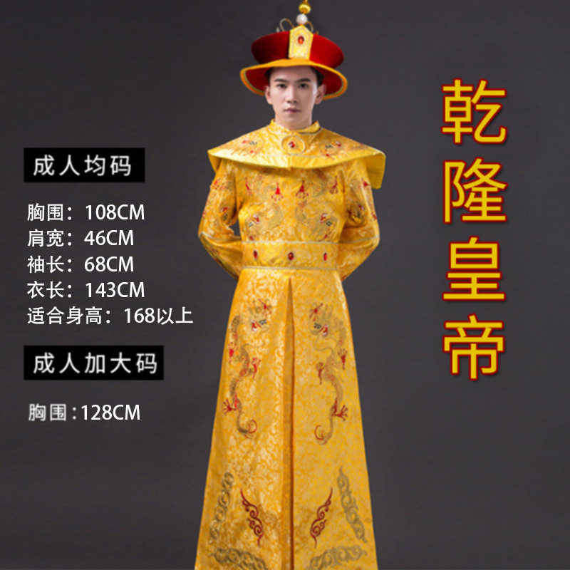 影视龙袍皇帝服装亮缎绣花古装汉服唐装清朝宫廷男士演出服装新款