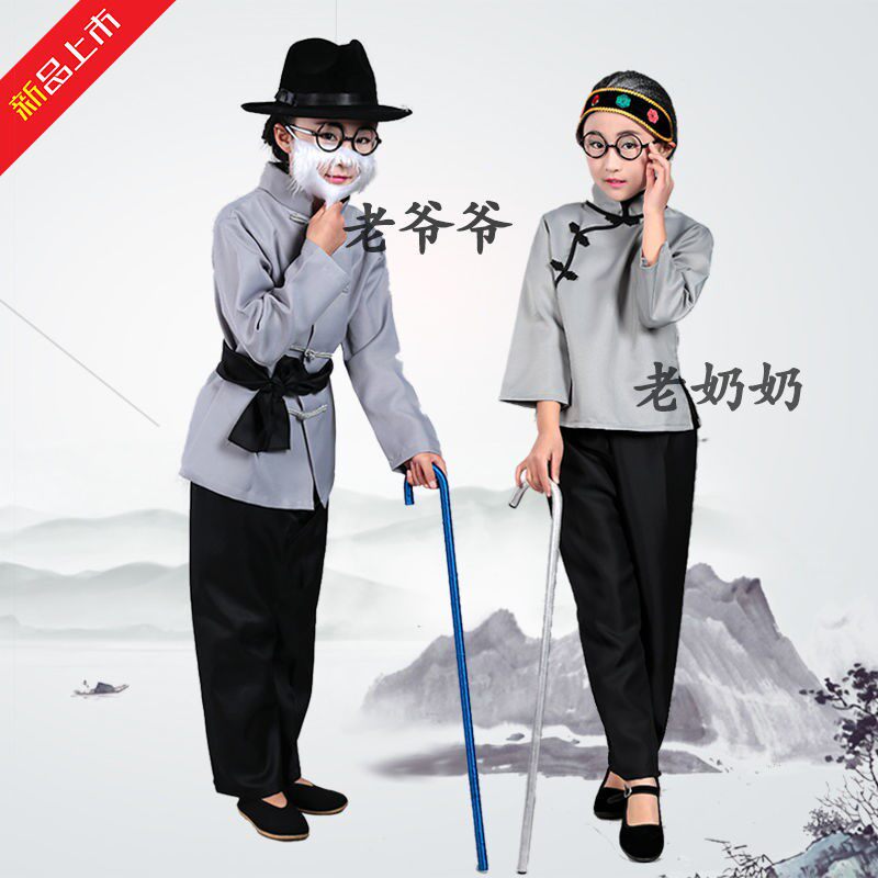 俏皮风老太太媒婆村姑农民演出服