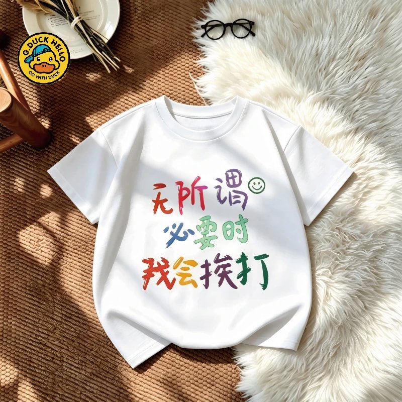 香港小黄鸭G DUCK HELLO彩色印花男女儿童短袖T恤索罗娜透气上衣