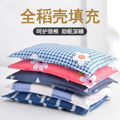 稻壳枕头单人硬枕芯加枕套稻麦壳家用成人高枕护颈宿舍学生大枕芯