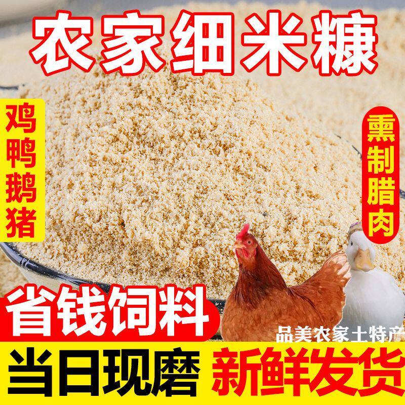 当季优质新鲜细米糠喂鸡鸭猪饲料稻谷壳粉砻糠同糠猪用稻糠便宜图片