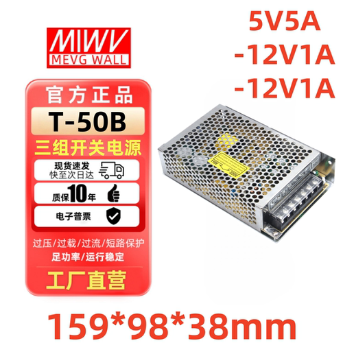 明伟开关电源安全稳定足功率
