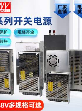 明纬220转12伏DC24V变压器5V15V36V48V监控LED灯带直流开关电源