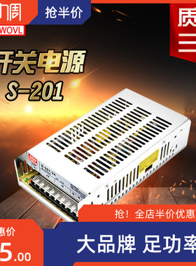 开关电源 S-201-24 24V12V36V48VLED单组输出电源s201W-S系列