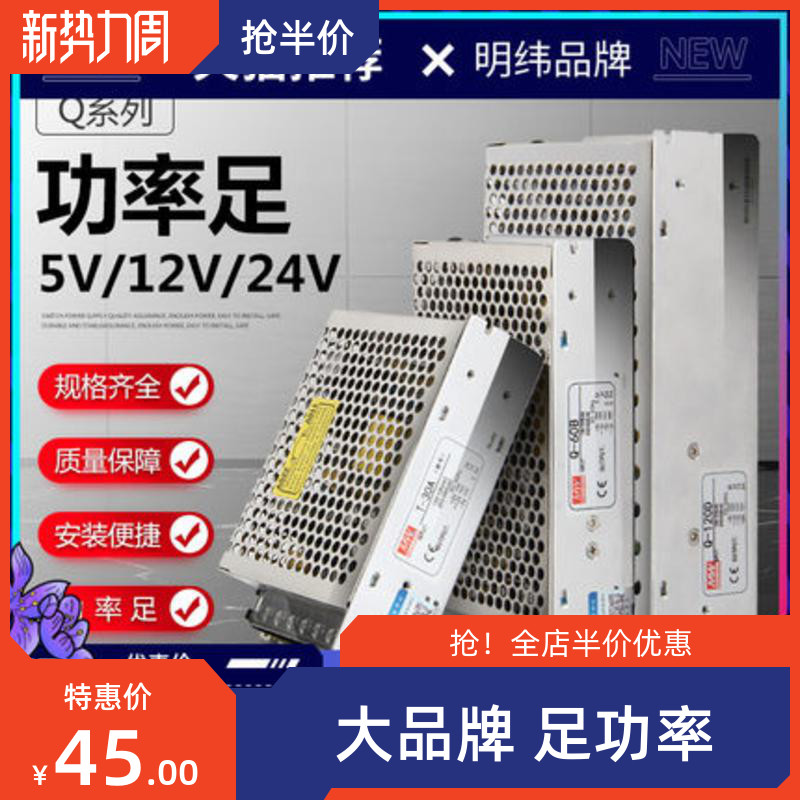 明纬Q-60D 120D 四组直流开关电源B C 60W75W120W四路5V12V24V15V 五金/工具 开关电源 原图主图