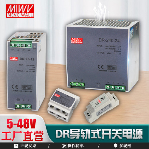 明伟开关电源安全稳定足功率
