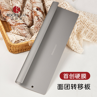 面团转移板法棍面包硬软欧包金属硬膜转移板面团烘焙发酵布专用板