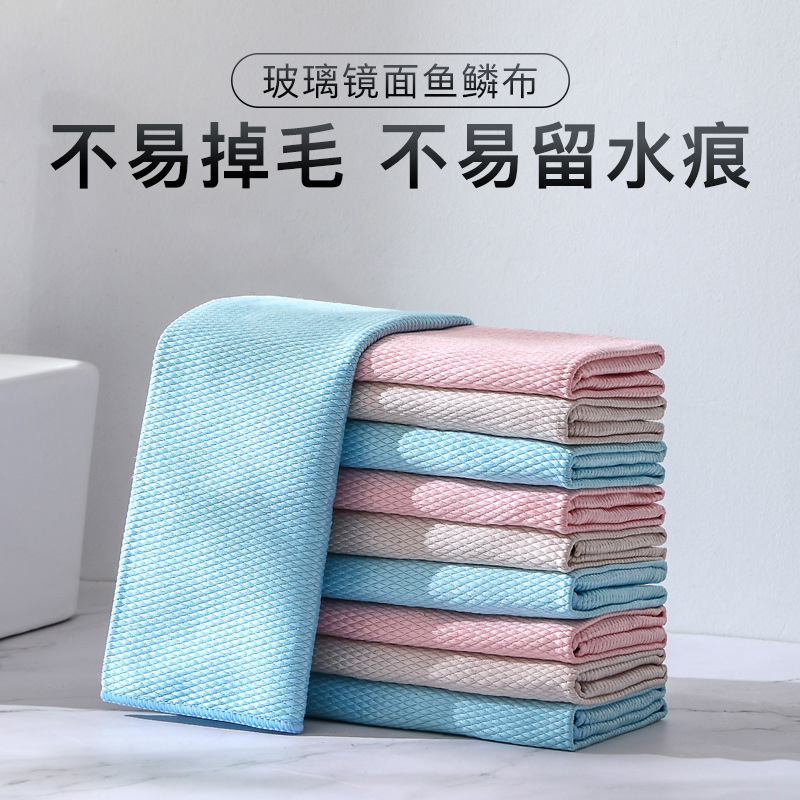 鱼鳞抹布擦玻璃无水印抹布厨房专用懒人布吸水不掉毛不留痕渍毛巾