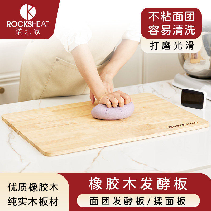 发酵板法棍欧包丹麦面包醒发板操作木板烘培揉面垫板
