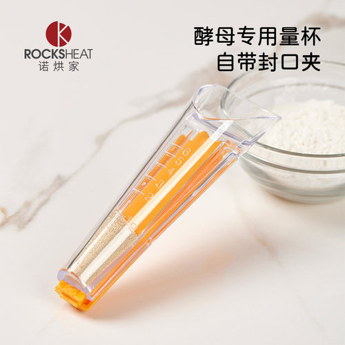 酵母粉量取器带刻度量勺封口夹烘焙工具计量克数量杯厨房称重烘焙