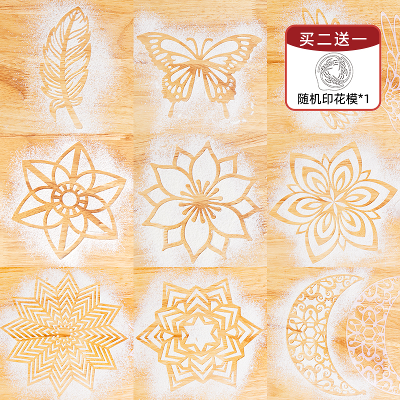 诺烘家欧包艺术面包造型PET印花模糖粉撒粉图案模具6/8寸大赛装饰