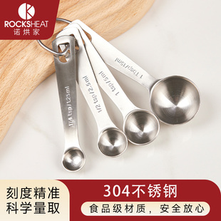 不锈钢量勺克数勺厨房刻度勺子计量匙烘焙家用刻度计量勺