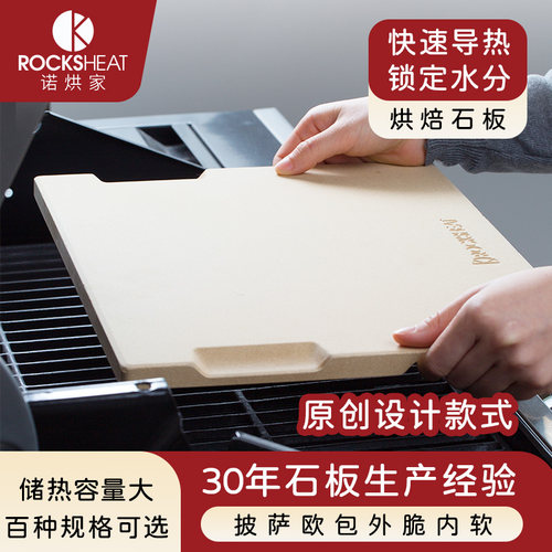 双面内置把手设计烘焙石板
