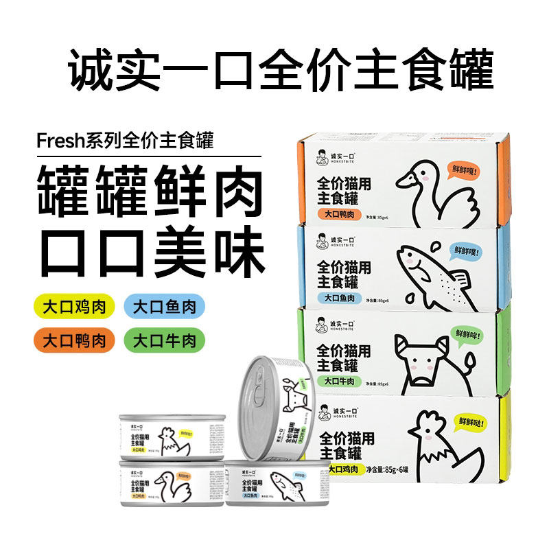 诚实一口猫咪全价主食湿粮罐图片