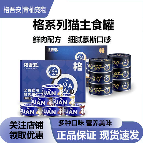 格吾安全价主食罐增肥发腮湿粮罐