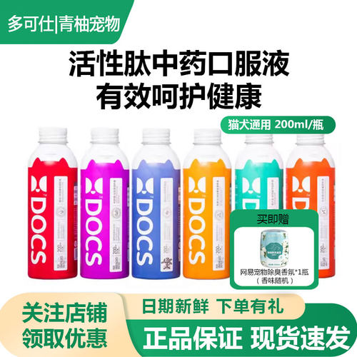 多可仕猫狗营养液补充宠物营养