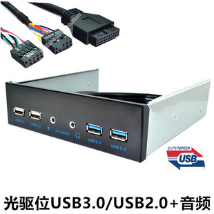 4口 台式 9pin转usb2.0 光驱位前置面 机箱USB2.0前置面板 集线器