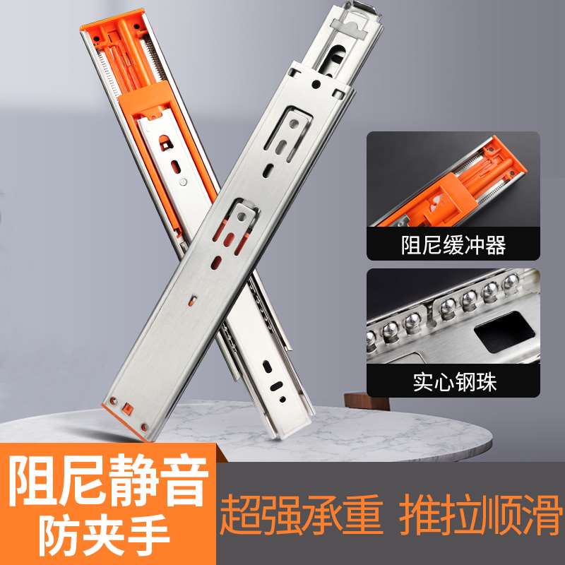 卡麥羅抽屜軌道滑道不銹鋼三節(jié)軌道滑軌阻尼緩沖靜音反彈軌道導(dǎo)軌