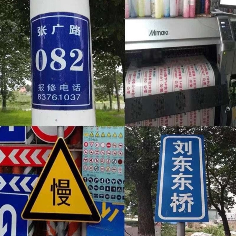 反光贴反光膜可材料UV警示喷绘喷绘反光写真级打印标识彩画广告