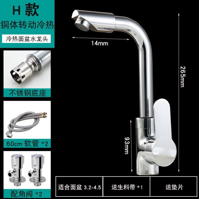 冷热家用洗手盆面盆水龙头单冷盆台台上洗漱洗脸盆龙头龙头卫生间