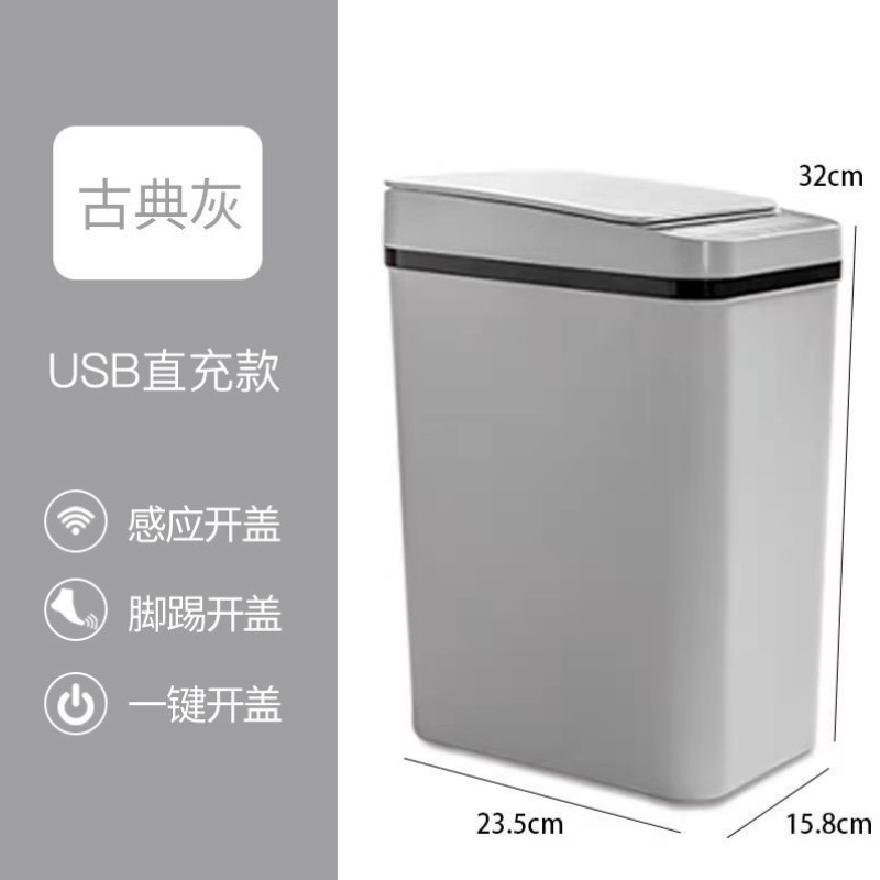 自动厨房diy感应式智能防水新版垃圾桶垃圾桶便捷纸篓办公室智能