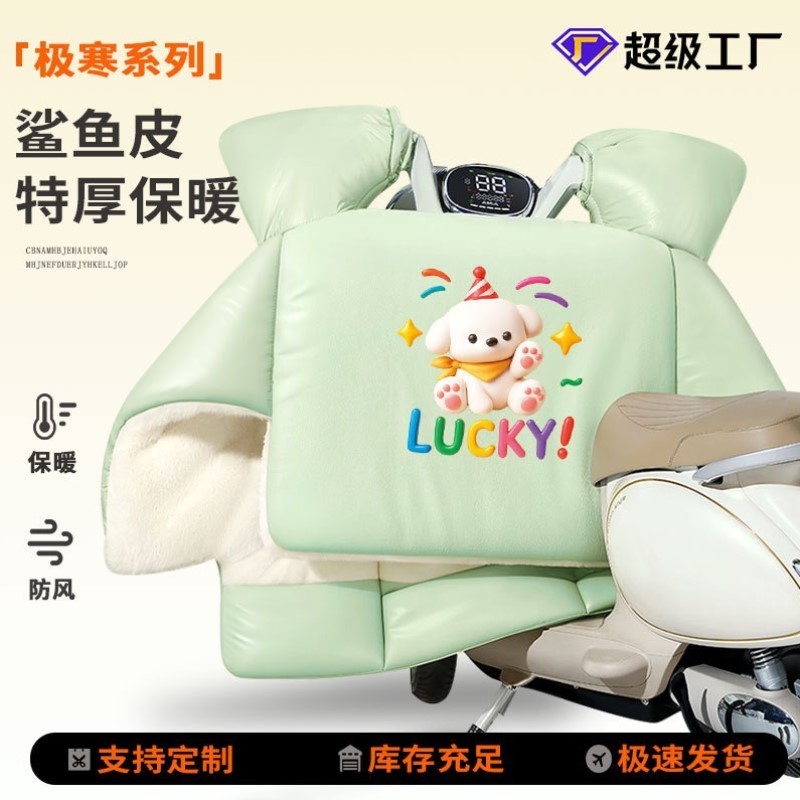 通用加厚摩托电动车全包小型加绒防雨电车被摩托车新款冬冬天挡风