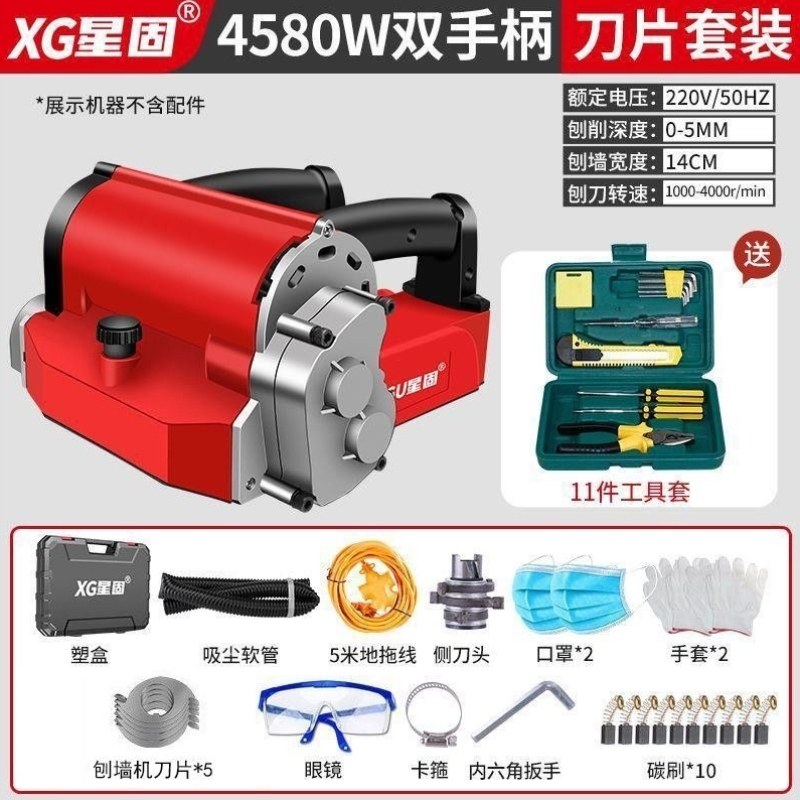 动铲铲墙机墙机白灰刨墙机机电刨刨神器铲铲墙墙机神器灰腻子星固,五金/工具,工程/建筑机械,淘宝优惠券,粉丝福利购,淘宝优惠卷