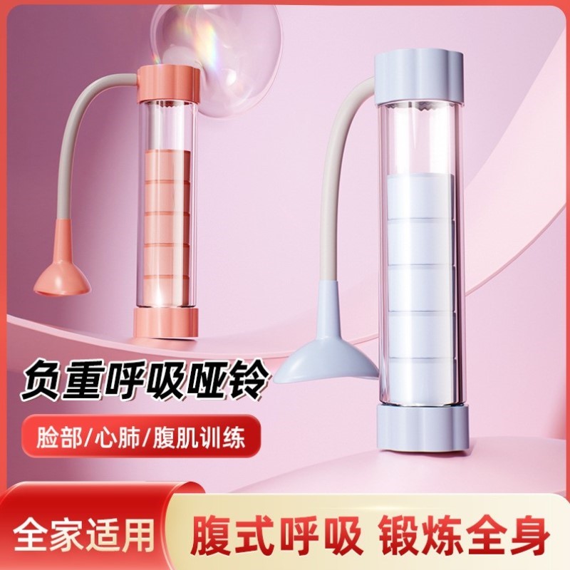 训练器肺活量核心肌哑铃马甲呼吸呼吸耐力训练器盆底腹式线腹肌