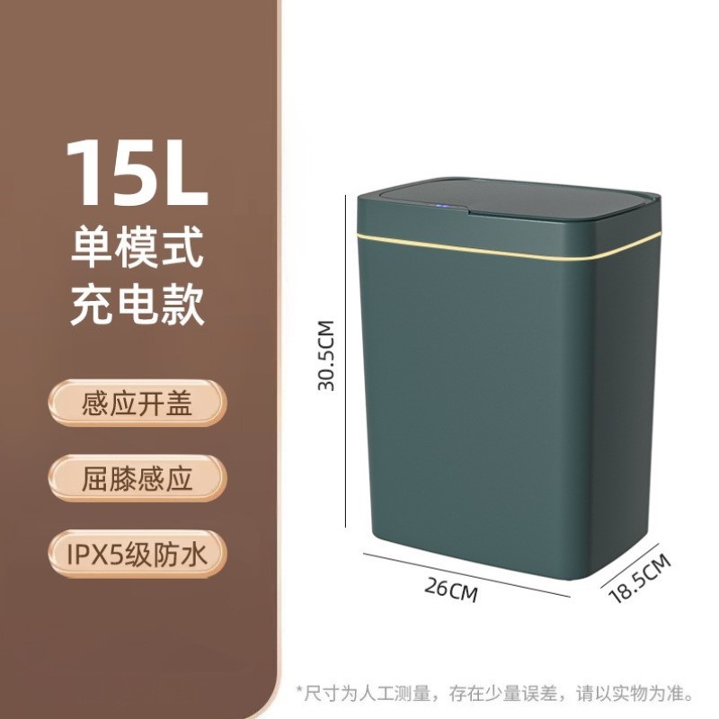 自动垃圾桶办公客厅垃圾桶开盖洗手间可智能商用卫生间智能移动