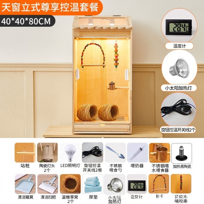 鸟类鹦鹉专用便携式四季暖风便携小屋虎皮饲养保温箱爬箱加热保暖