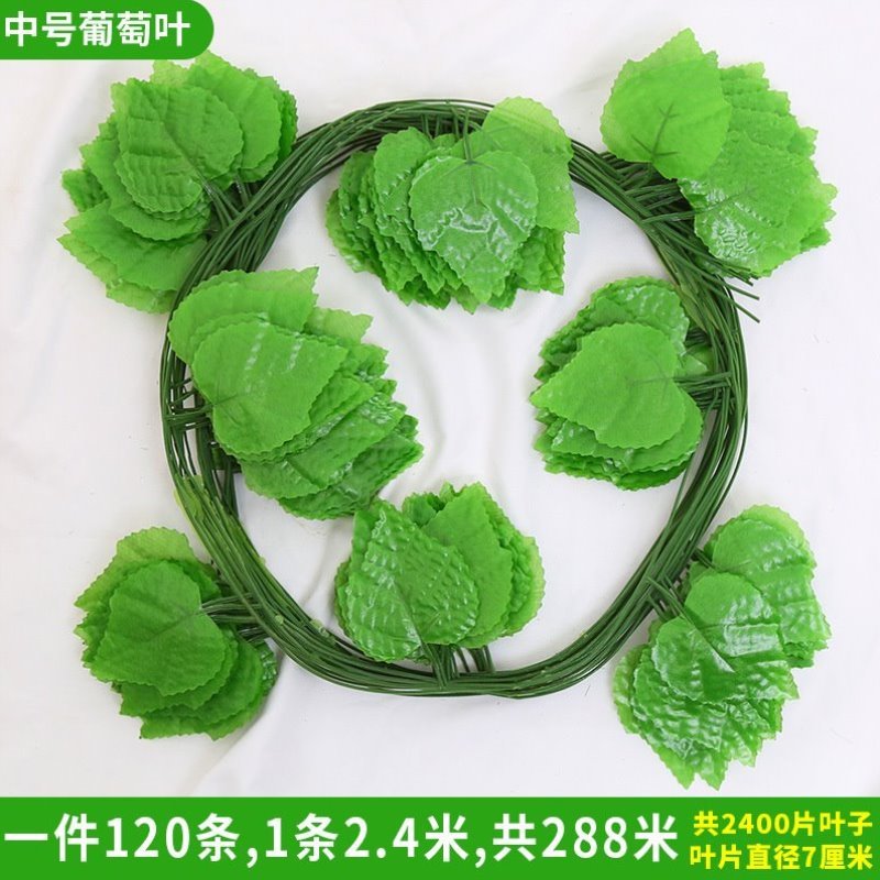 吊顶叶藤蔓装饰藤条仿真树叶葡萄花藤绿绿叶植物假花缠绕塑料管道