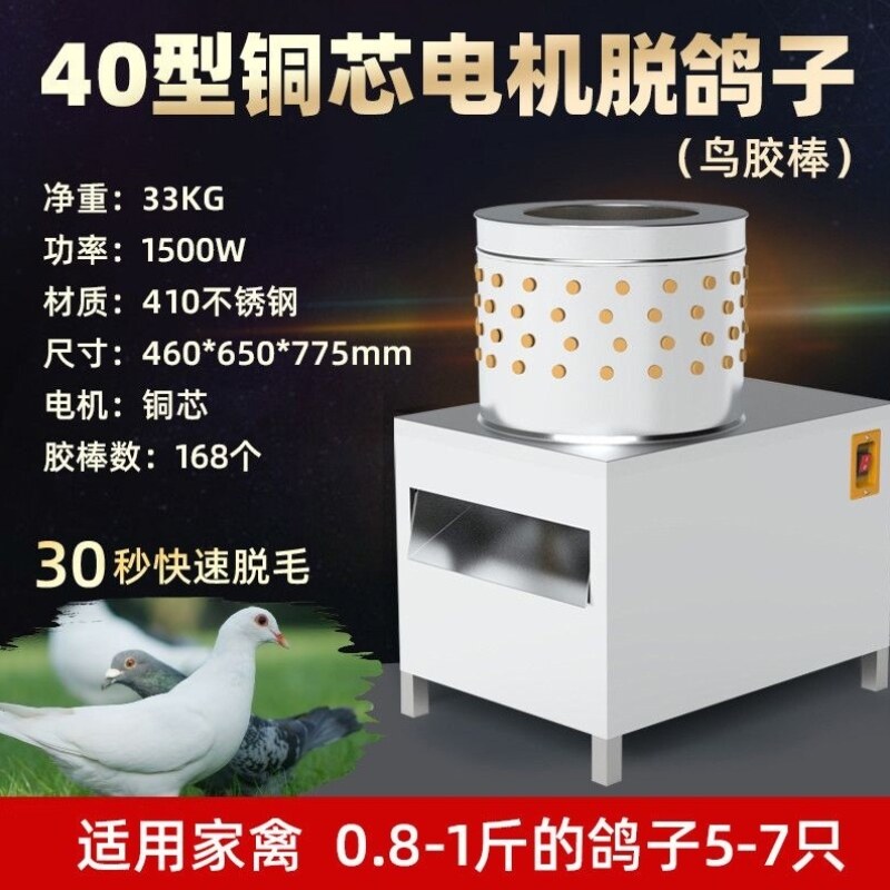 家禽脱毛全自动拔毛神器拔毛机商用宰鸡鸡鸭神器鹅新款拔毛家用器