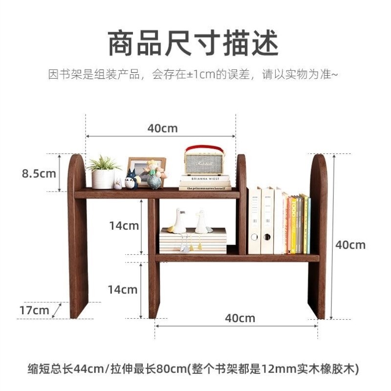 桌面伸缩办公室书架纯收纳书柜置物架小架书桌上多层简易实木小可,住宅家具,红木书柜/书架,淘宝优惠券,粉丝福利购,淘宝优惠卷