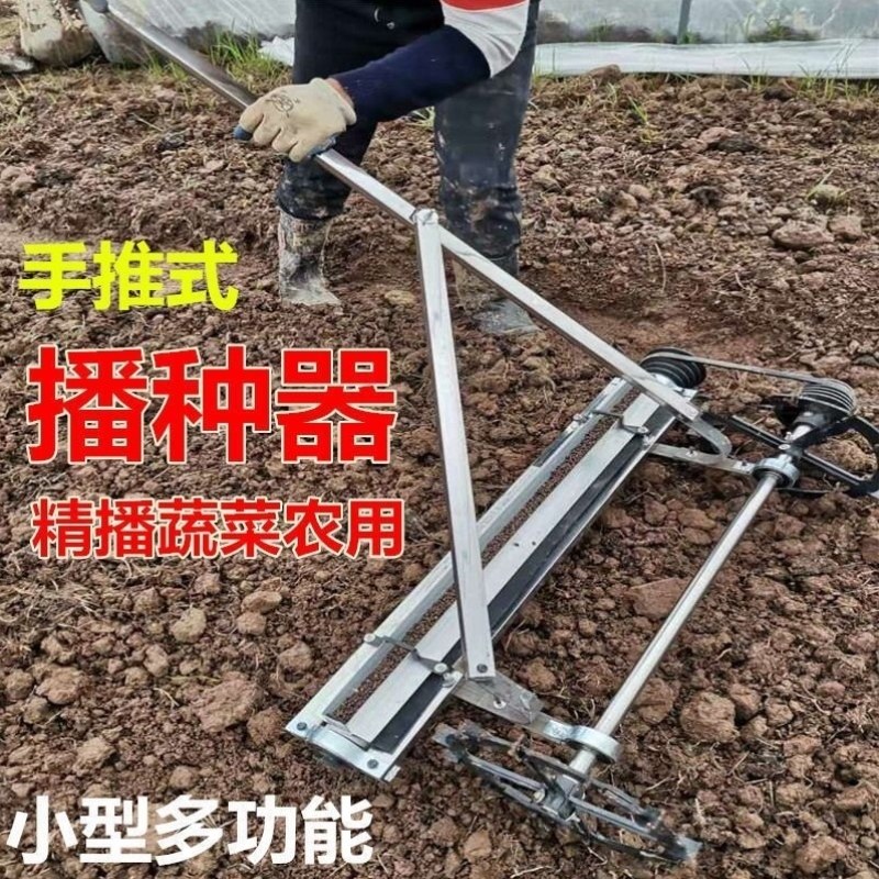 播种机菜籽播种机蔬菜调节农用菜心白菜新型等可密度多功能手推式,农机/农具/农膜,播种栽苗器/地膜机,淘宝优惠券,粉丝福利购,淘宝优惠卷
