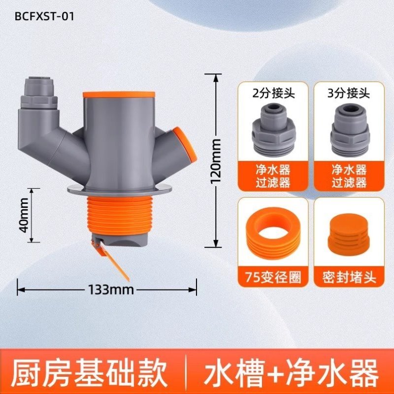 神器分流器防臭三通洗菜集成厨房水槽下水管排水管盆下水横向配件
