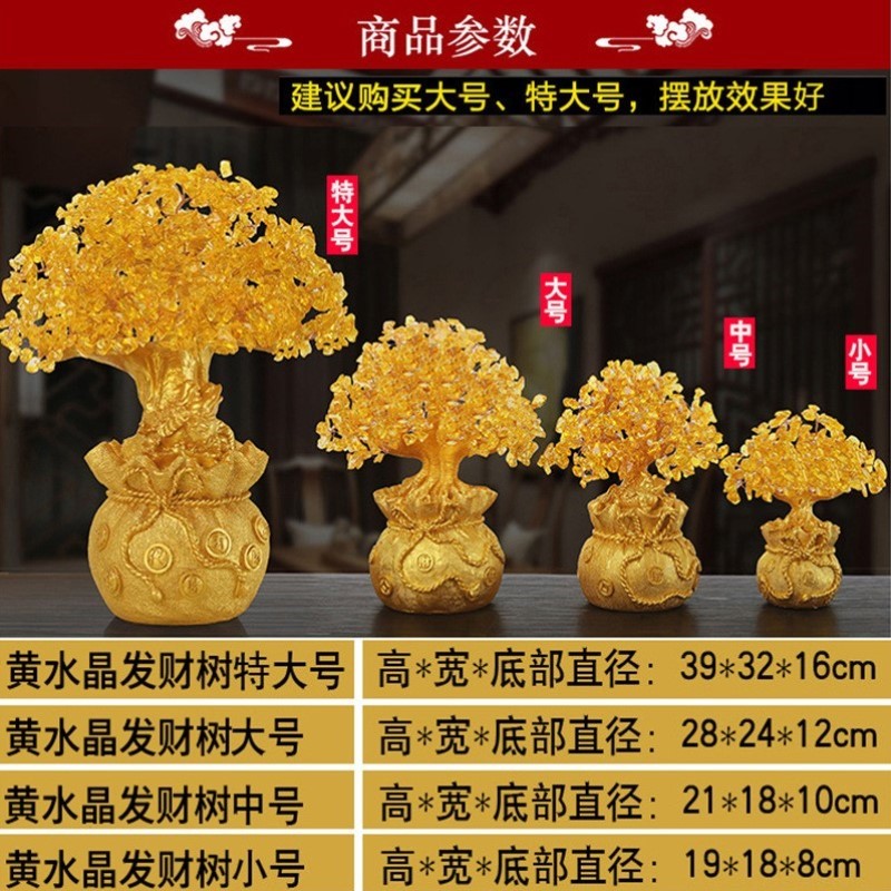 店铺招财摇钱树酒柜天然新品茶桌风水公司创意家居客厅摆放摆件