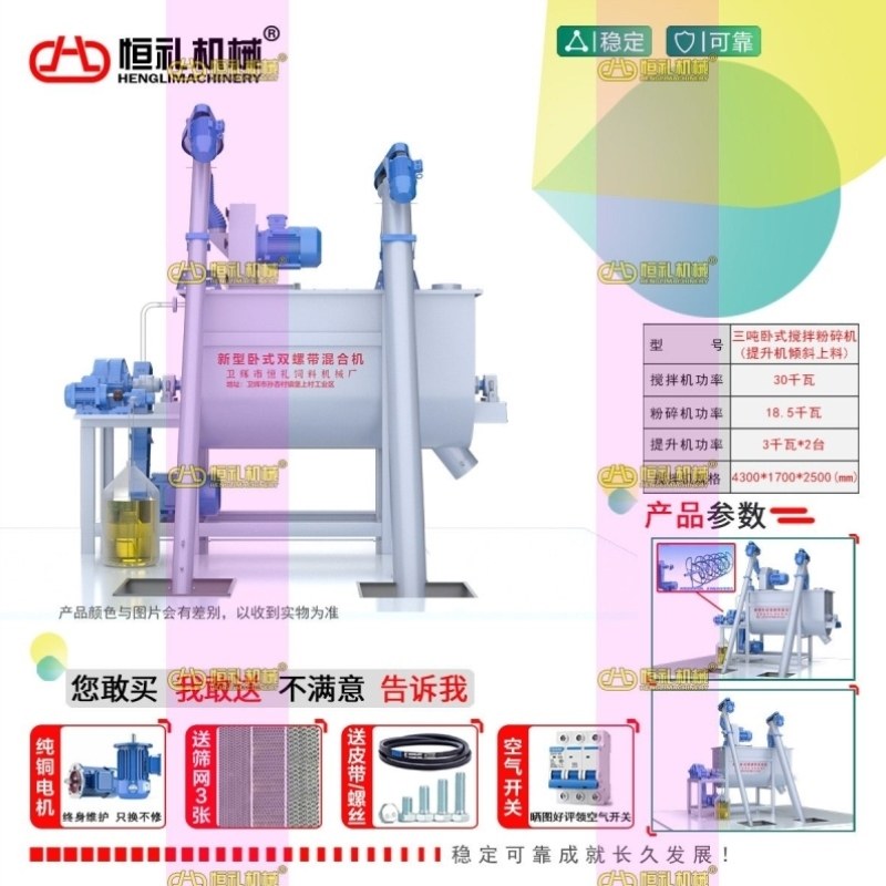 混合机一体机化肥干不锈钢菌种粉碎机干粉搅拌机饲料机湿两用卧式,农机/农具/农膜,种子包衣机/搅拌机,淘宝优惠券,粉丝福利购,淘宝优惠卷