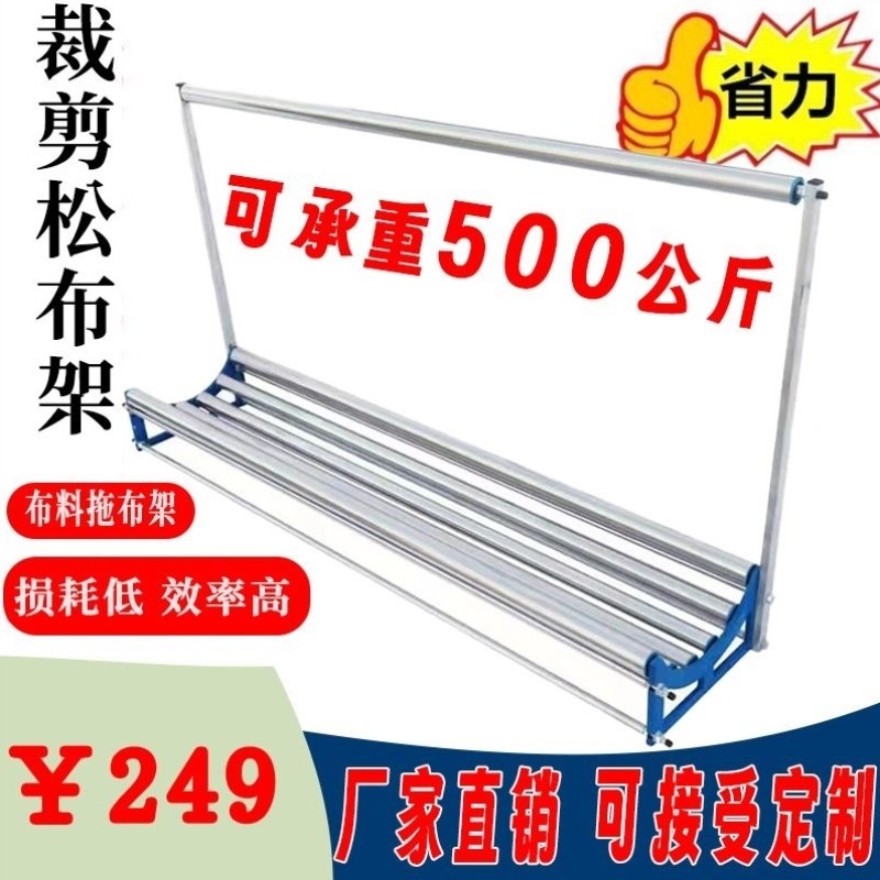 放布裁床退布拉放承重布机布机拉布架加厚槽布机高松布架松放布机,五金/工具,电剪/电动修枝剪,淘宝优惠券,粉丝福利购,淘宝优惠卷