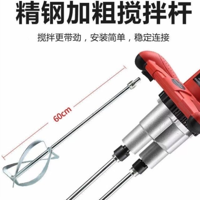搅拌混凝土,光速适合双杆搅拌器涂料大功率,五金/工具,角磨机,淘宝优惠券,粉丝福利购,淘宝优惠卷